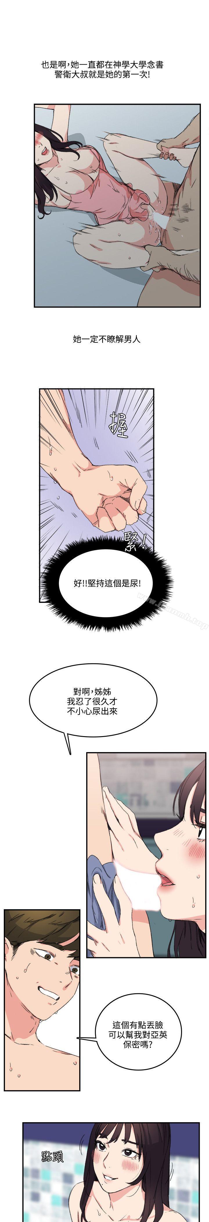 第11话-双面圣女-清楚,祸乱（第19张）