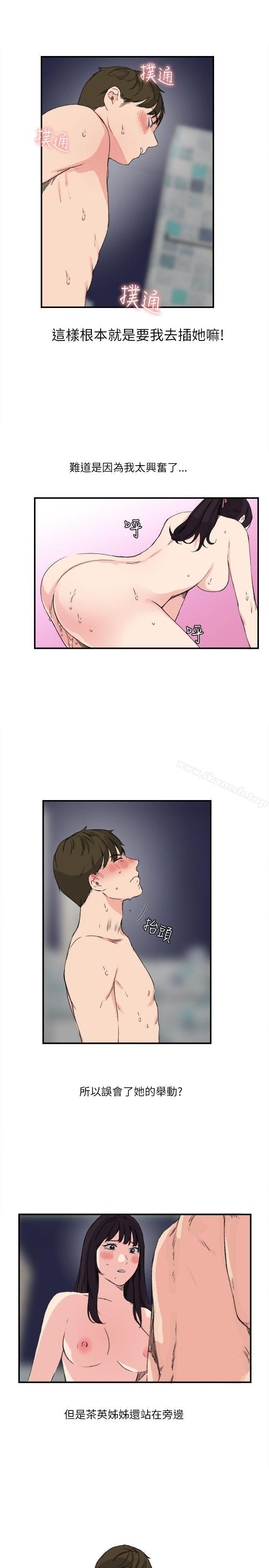 第13话-双面圣女-清楚,祸乱（第15张）