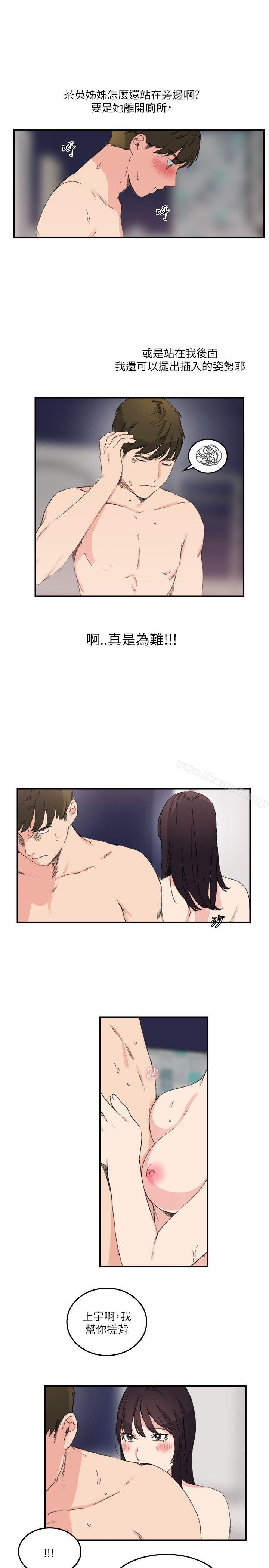 第13话-双面圣女-清楚,祸乱（第17张）