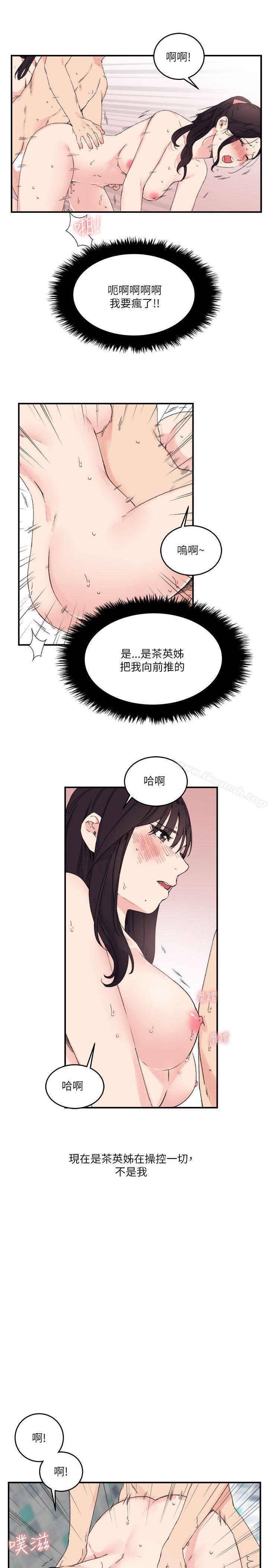 第14话-双面圣女-清楚,祸乱（第13张）