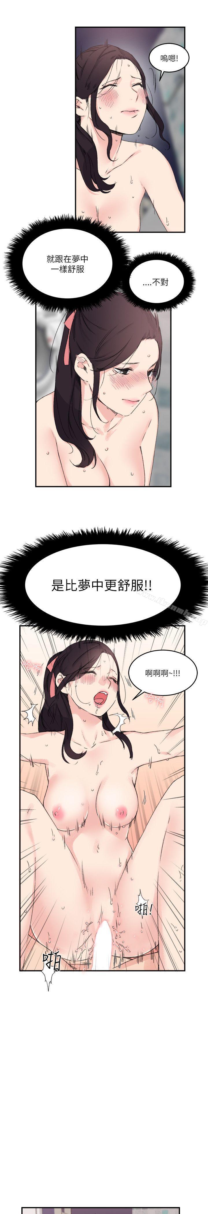 第14话-双面圣女-清楚,祸乱（第15张）