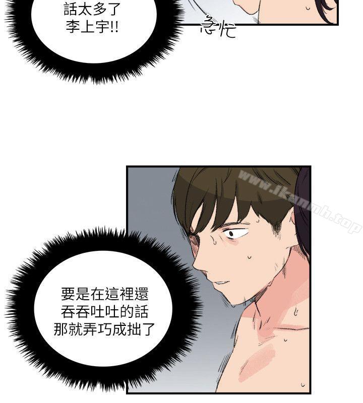 第15话-双面圣女-清楚,祸乱（第18张）