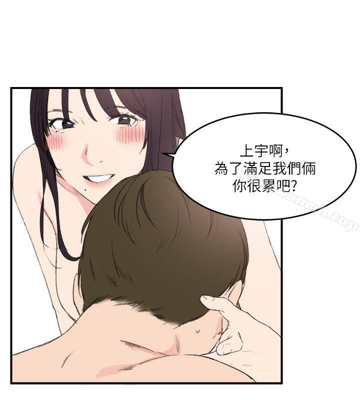 第16话-双面圣女-清楚,祸乱（第8张）