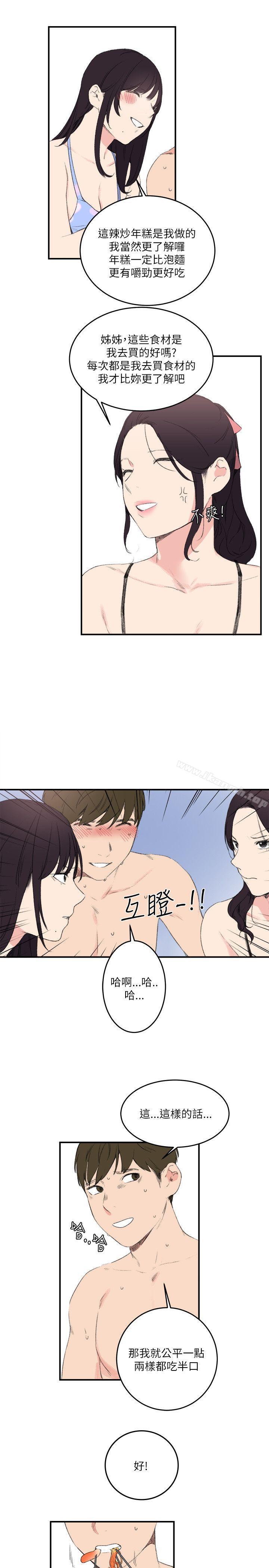 第16话-双面圣女-清楚,祸乱（第21张）