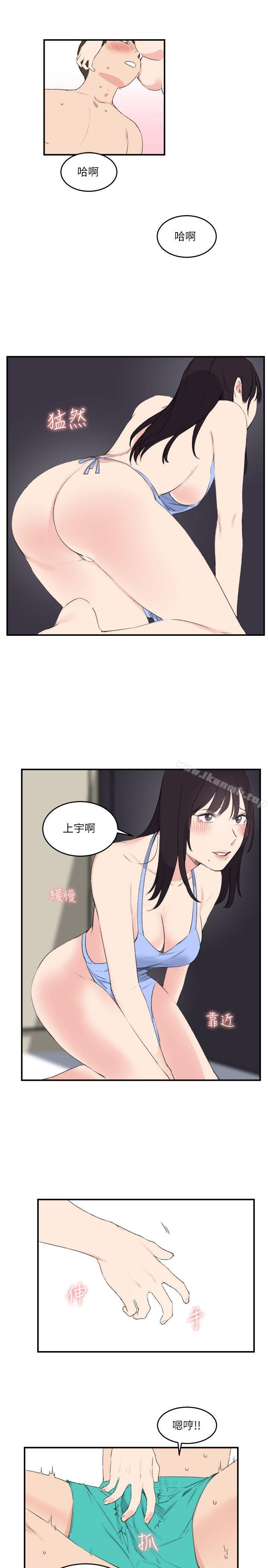 第18话-双面圣女-清楚,祸乱（第17张）