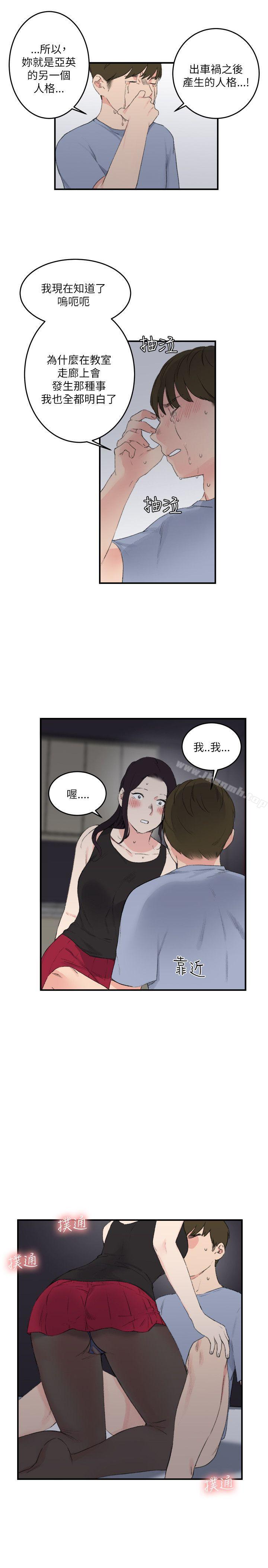 第20话-双面圣女-清楚,祸乱（第21张）