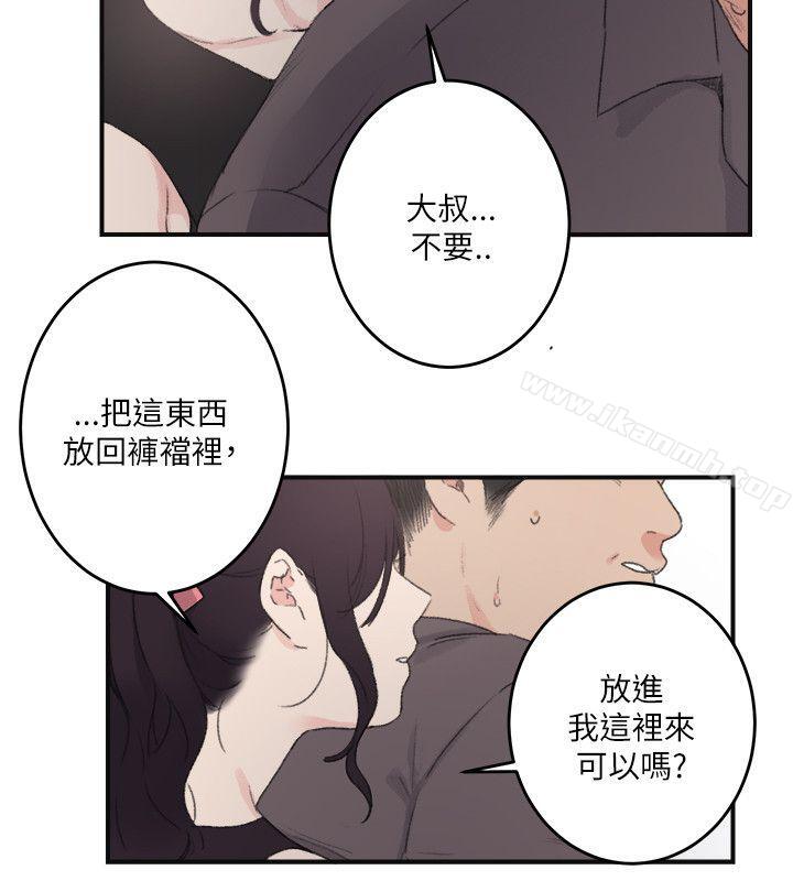 第21话-双面圣女-清楚,祸乱（第10张）