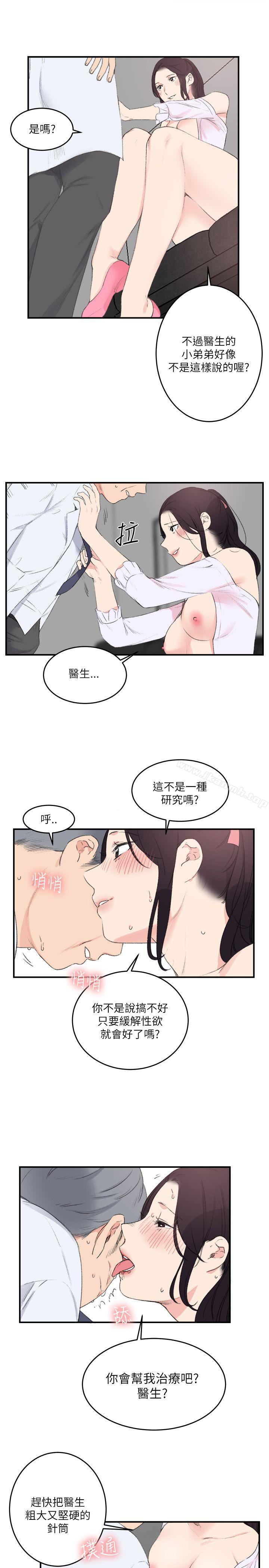 第22话-双面圣女-清楚,祸乱（第15张）