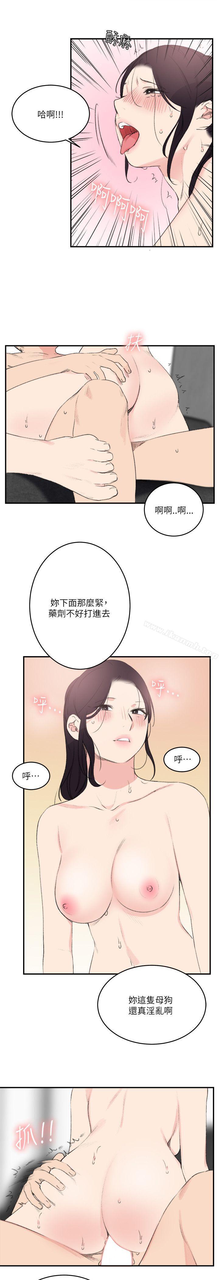 第23话-双面圣女-清楚,祸乱（第11张）
