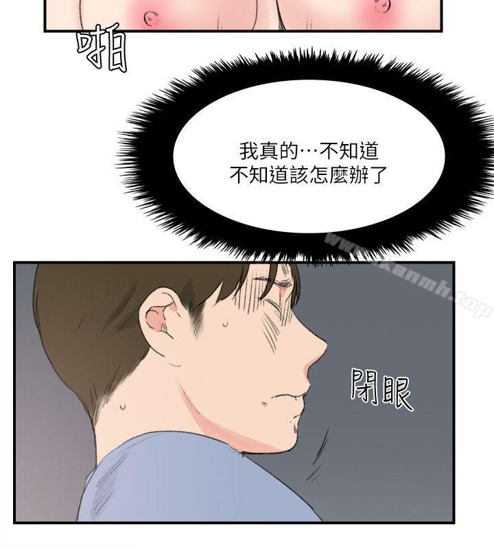 第23话-双面圣女-清楚,祸乱（第22张）