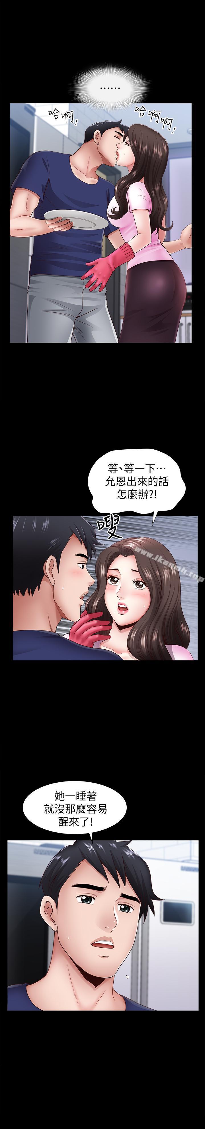 第5话-湿透的课长夫人-双妻生活-skyso（第20张）