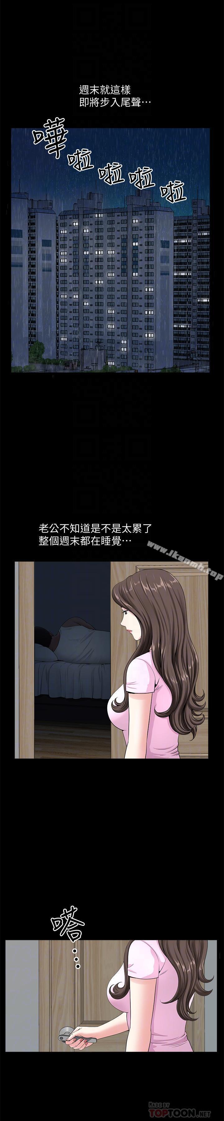 第8话-无法忘却其他女人的肉体-双妻生活-skyso（第4张）
