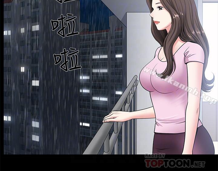 第8话-无法忘却其他女人的肉体-双妻生活-skyso（第6张）