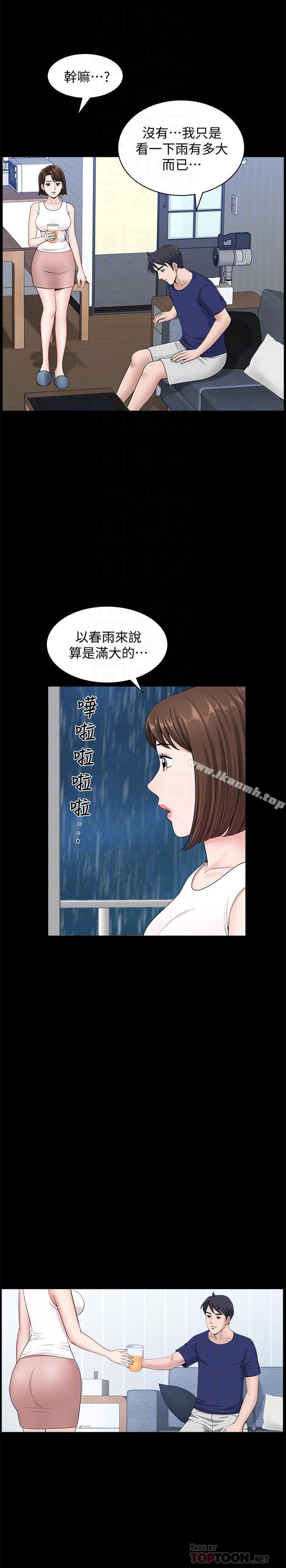 第8话-无法忘却其他女人的肉体-双妻生活-skyso（第10张）