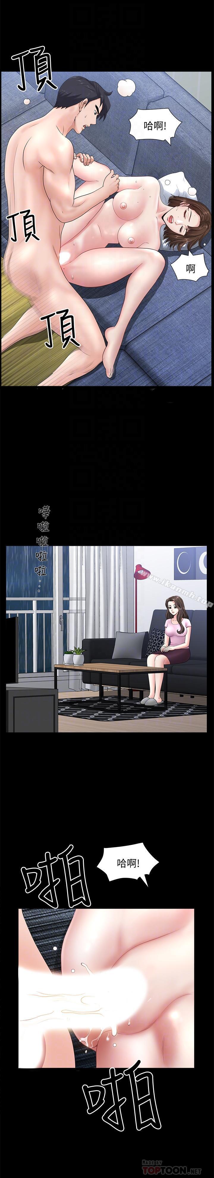 第8话-无法忘却其他女人的肉体-双妻生活-skyso（第16张）