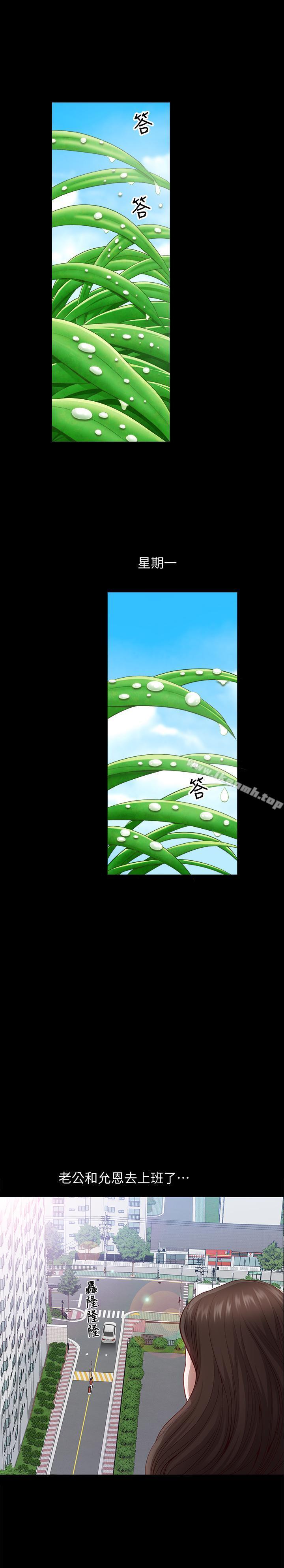 第8话-无法忘却其他女人的肉体-双妻生活-skyso（第21张）