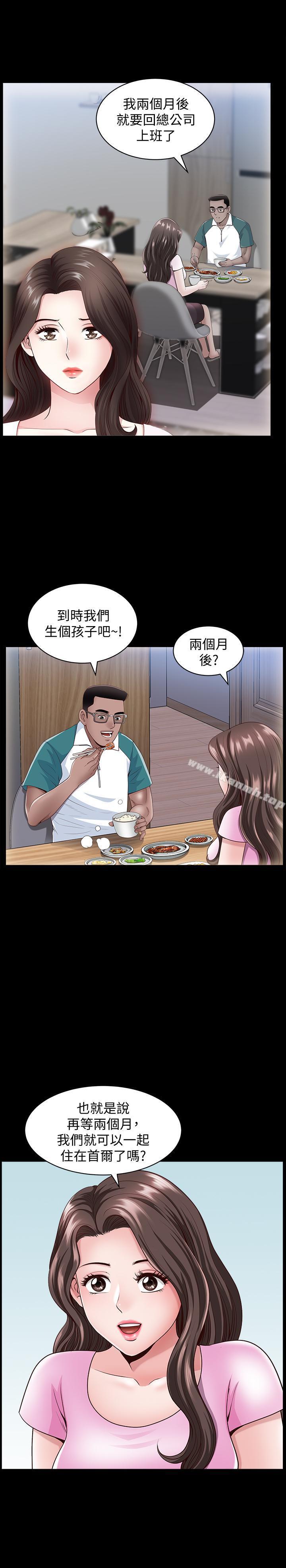 第8话-无法忘却其他女人的肉体-双妻生活-skyso（第22张）