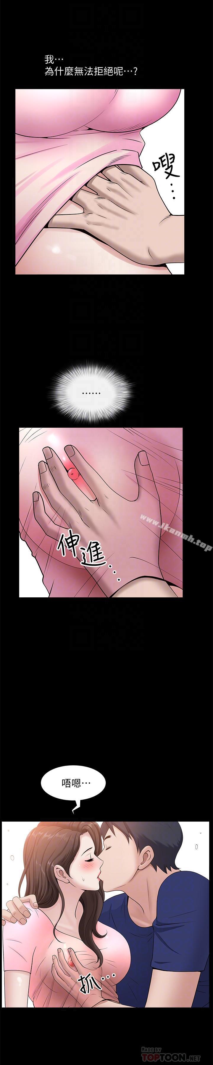 第9话-另一半无法给予的快感-双妻生活-skyso（第8张）