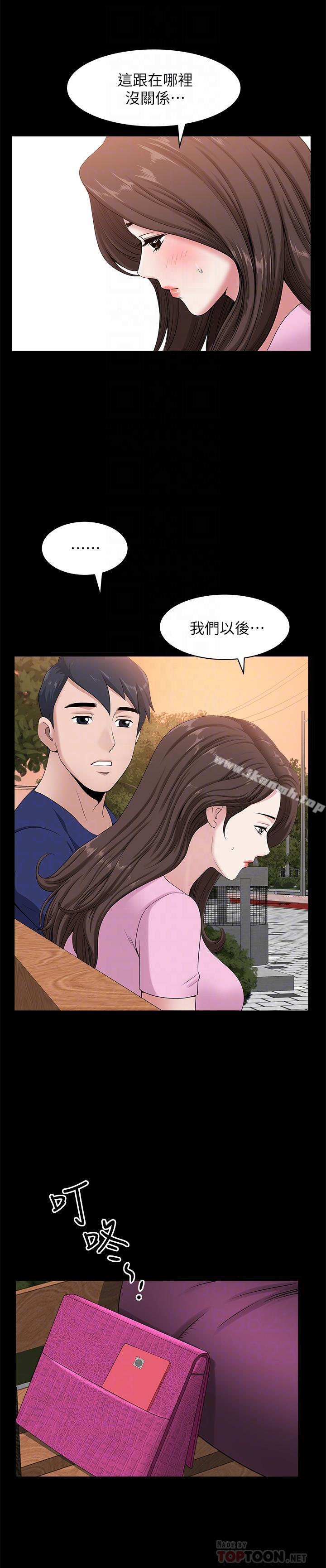 第9话-另一半无法给予的快感-双妻生活-skyso（第12张）