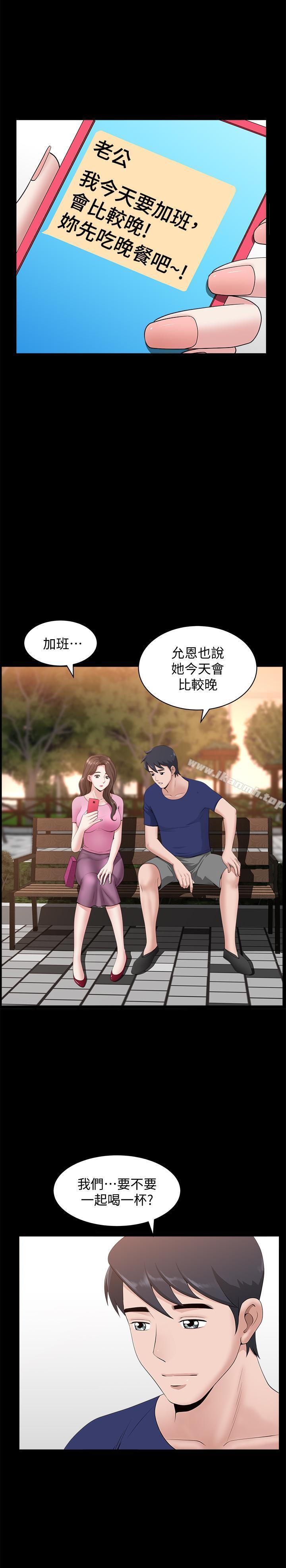 第9话-另一半无法给予的快感-双妻生活-skyso（第13张）