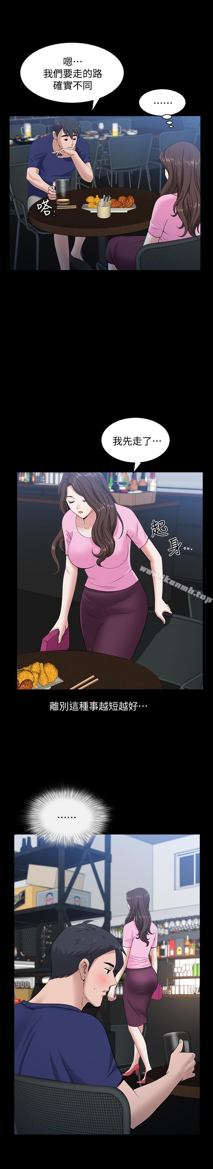 第9话-另一半无法给予的快感-双妻生活-skyso（第21张）