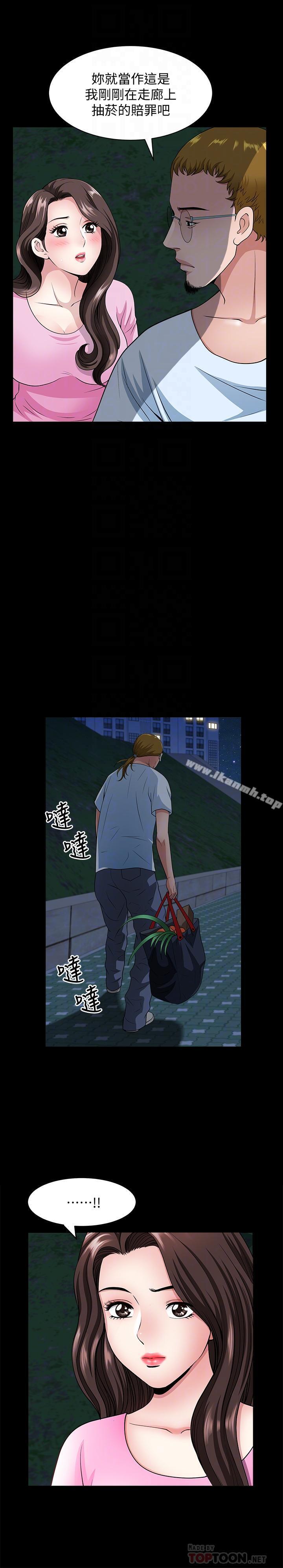 第10话-被看光的小穴-双妻生活-skyso（第8张）