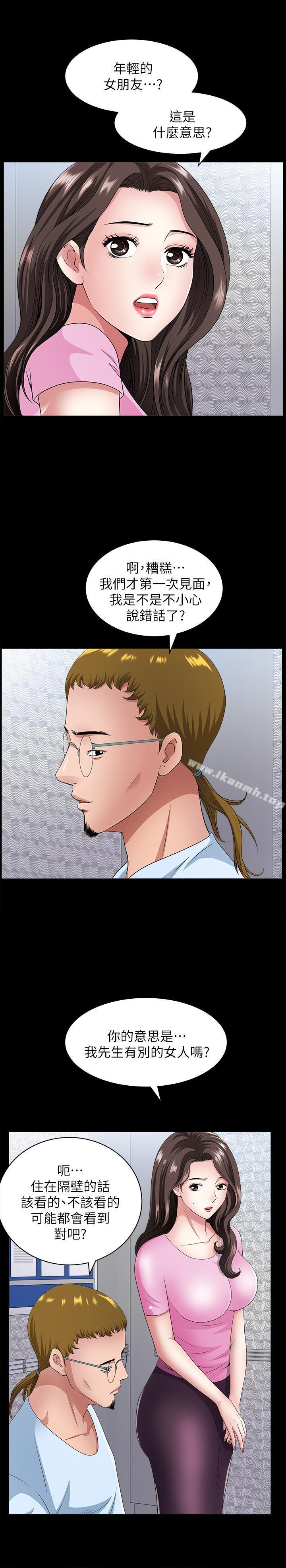 第10话-被看光的小穴-双妻生活-skyso（第19张）