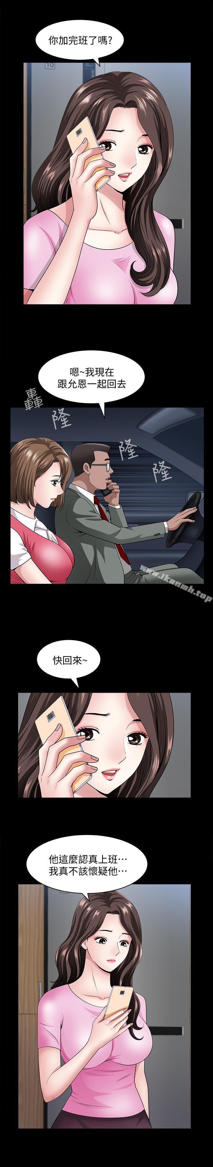 第10话-被看光的小穴-双妻生活-skyso（第26张）