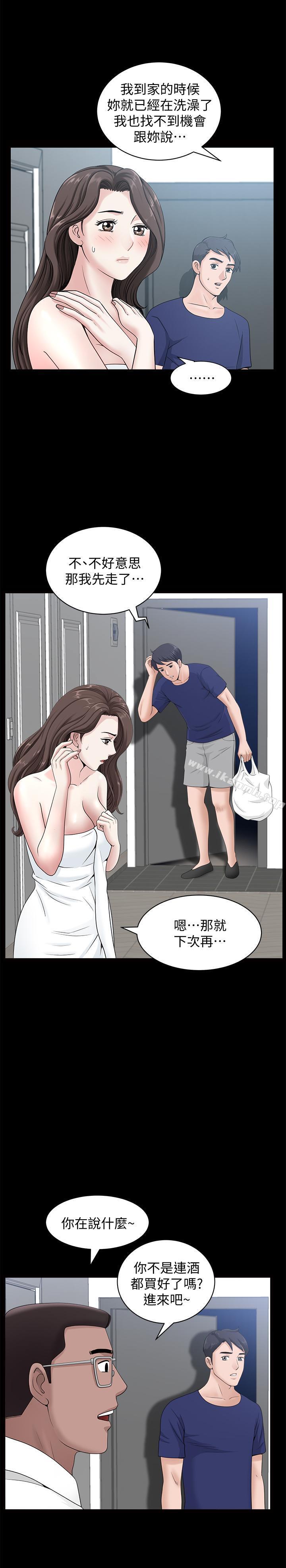 第11话-我想跟你做爱！-双妻生活-skyso（第5张）