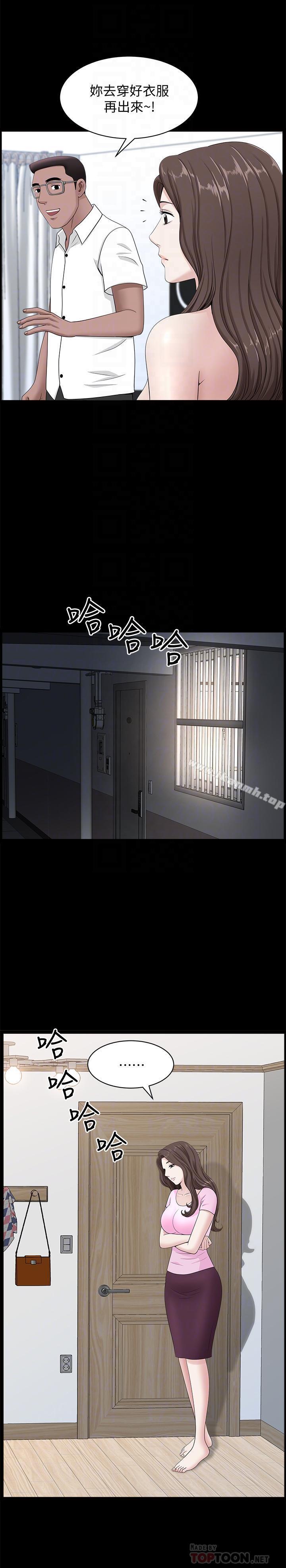 第11话-我想跟你做爱！-双妻生活-skyso（第6张）