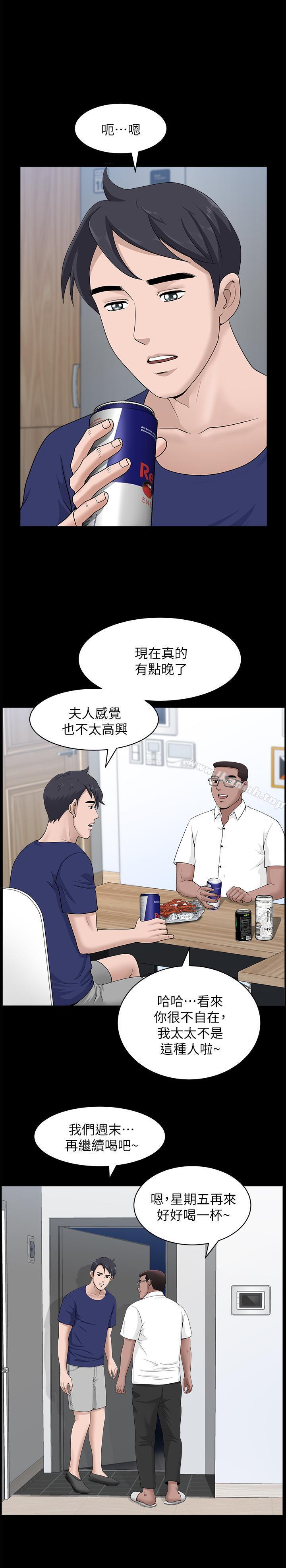 第11话-我想跟你做爱！-双妻生活-skyso（第9张）