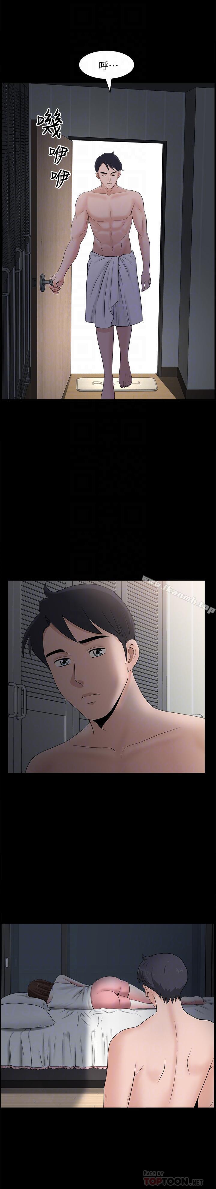 第11话-我想跟你做爱！-双妻生活-skyso（第12张）