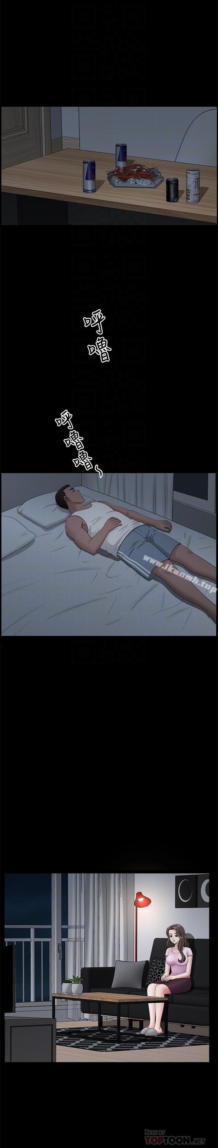 第11话-我想跟你做爱！-双妻生活-skyso（第14张）