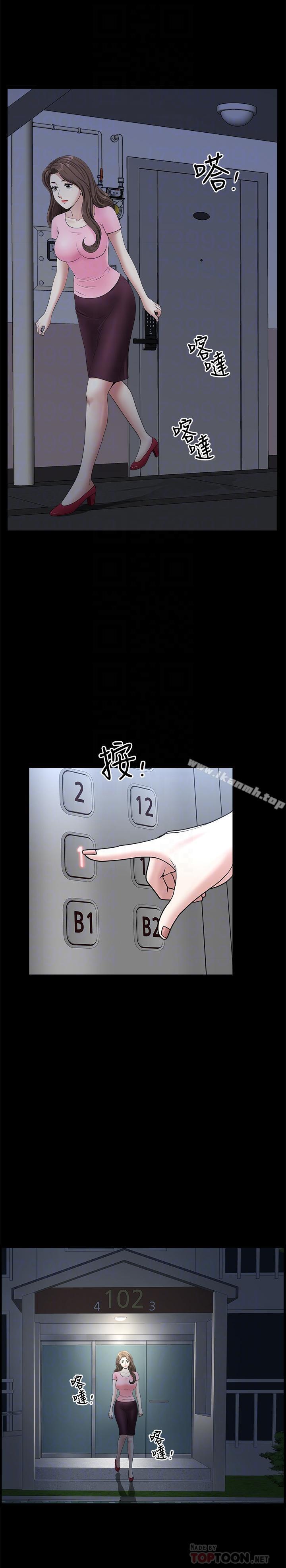 第11话-我想跟你做爱！-双妻生活-skyso（第16张）