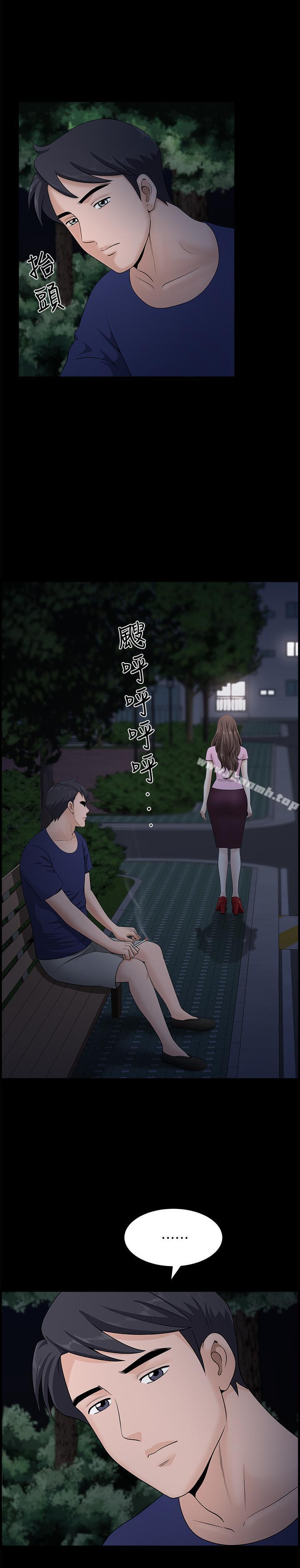 第11话-我想跟你做爱！-双妻生活-skyso（第22张）