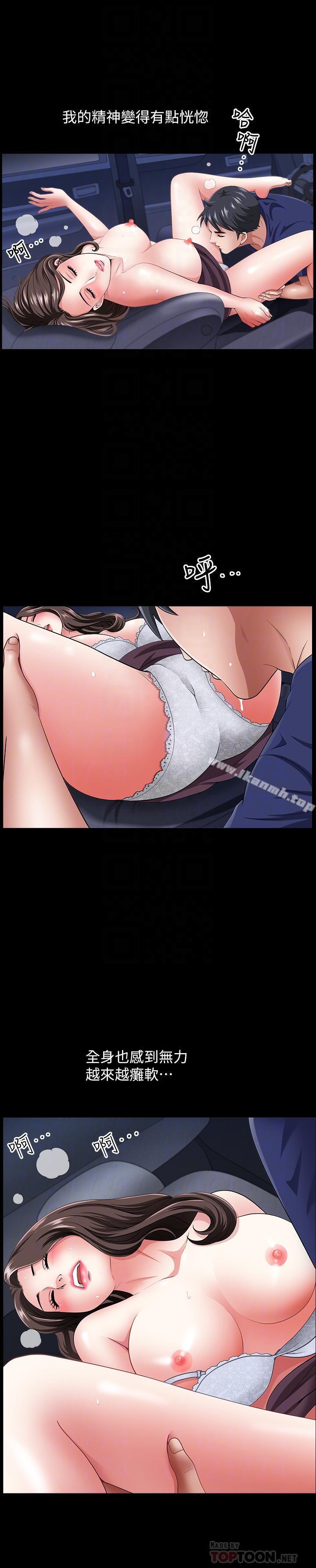 第12话-在车上享受的愉快时光-双妻生活-skyso（第12张）