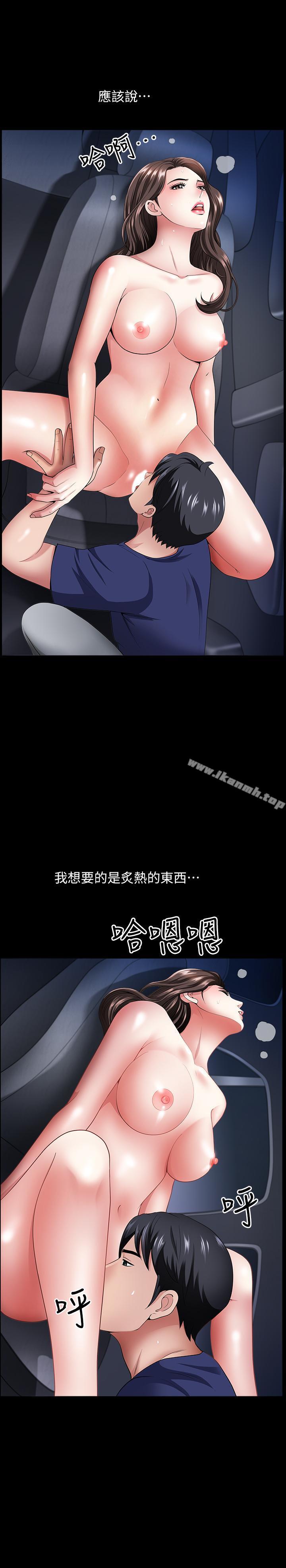 第12话-在车上享受的愉快时光-双妻生活-skyso（第17张）