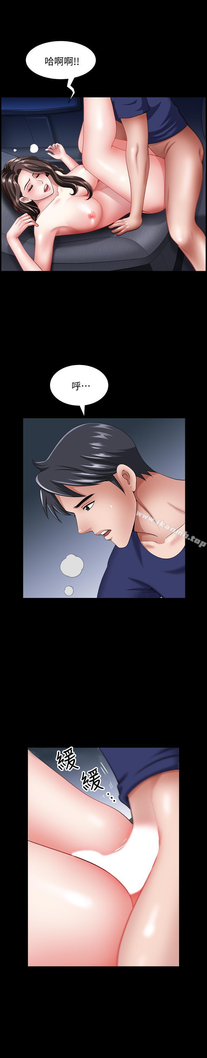 第12话-在车上享受的愉快时光-双妻生活-skyso（第21张）