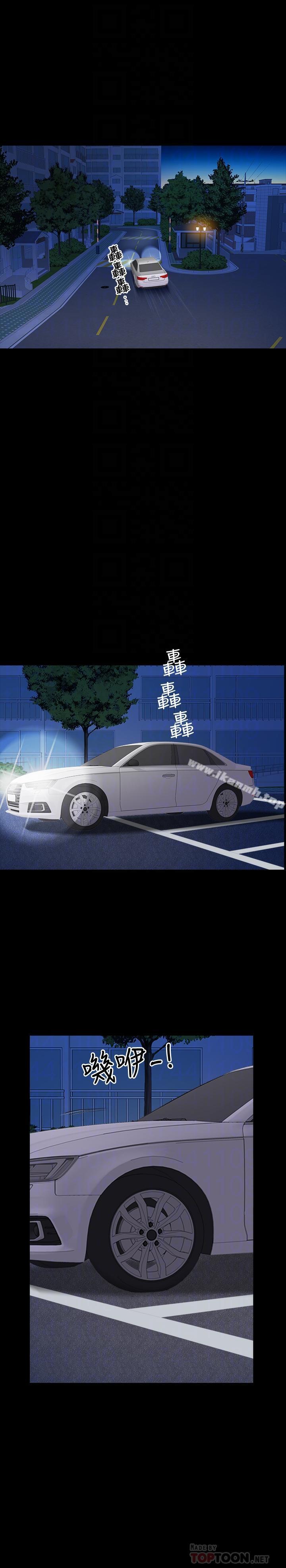 第13话-身为人妻的罪恶感-双妻生活-skyso（第8张）