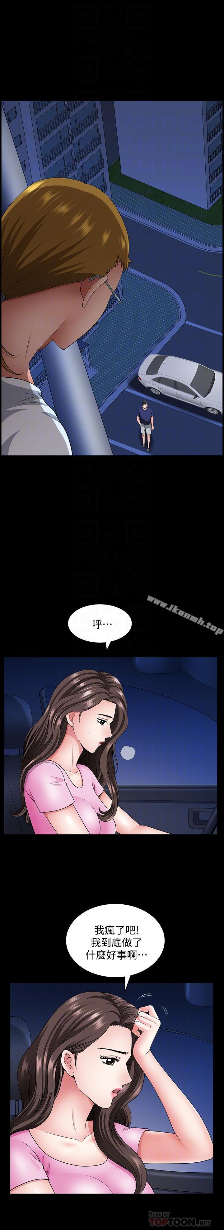 第13话-身为人妻的罪恶感-双妻生活-skyso（第10张）