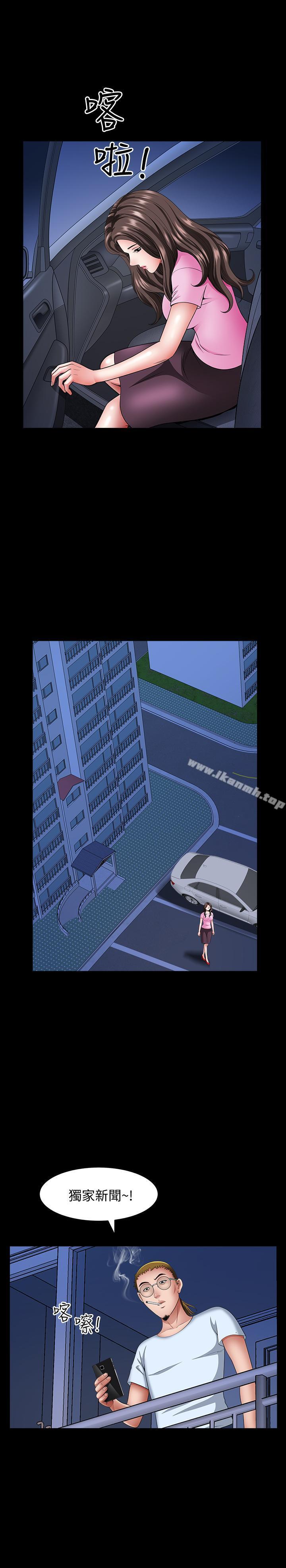 第13话-身为人妻的罪恶感-双妻生活-skyso（第11张）