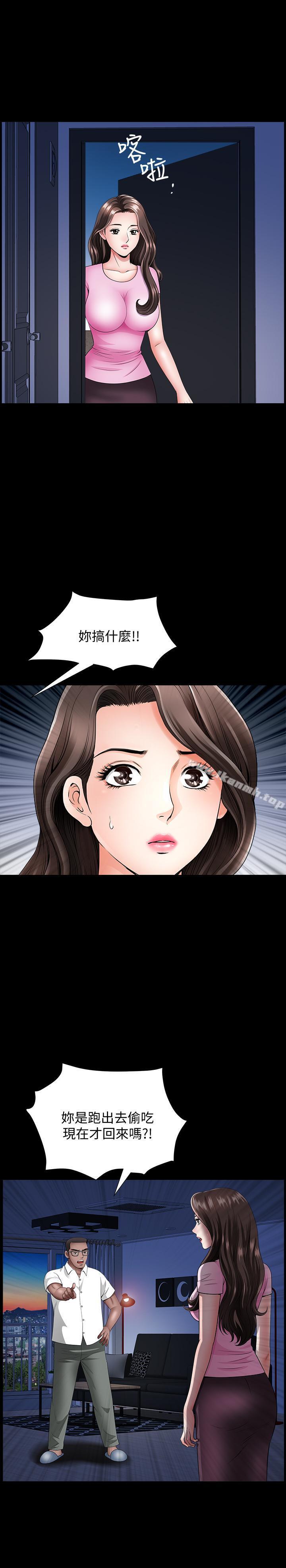 第13话-身为人妻的罪恶感-双妻生活-skyso（第13张）