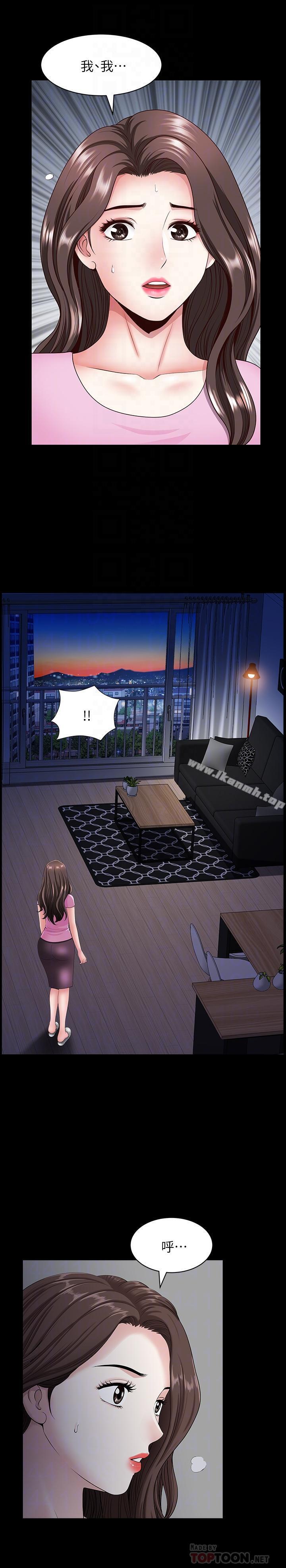 第13话-身为人妻的罪恶感-双妻生活-skyso（第14张）