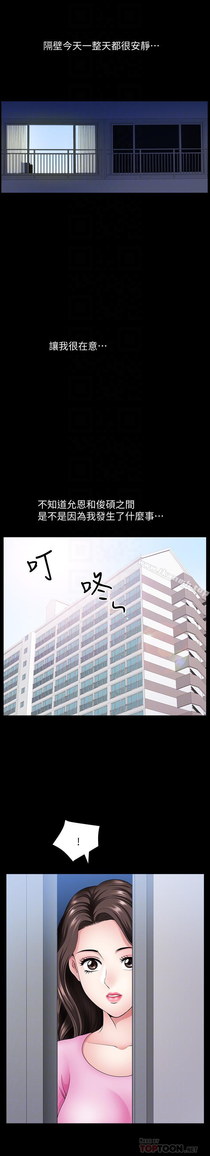 第14话-身心契合的人夫与人妻-双妻生活-skyso（第6张）