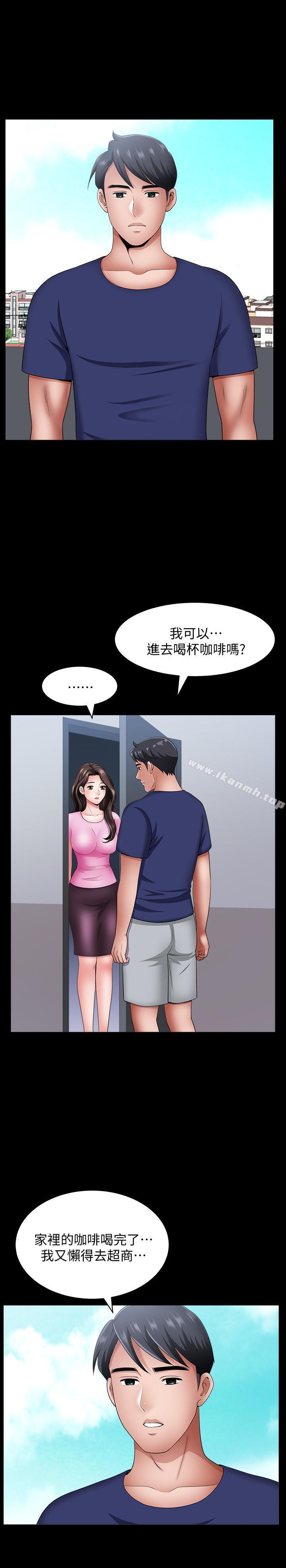 第14话-身心契合的人夫与人妻-双妻生活-skyso（第7张）