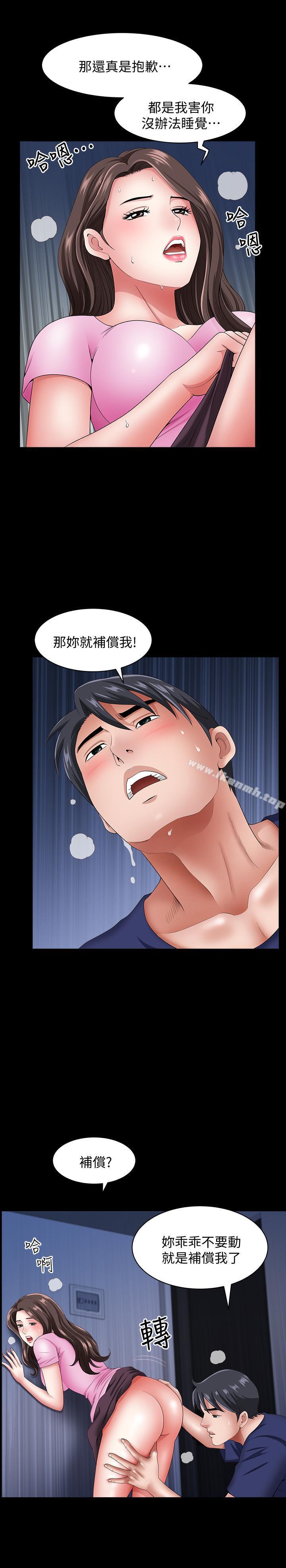 第14话-身心契合的人夫与人妻-双妻生活-skyso（第15张）