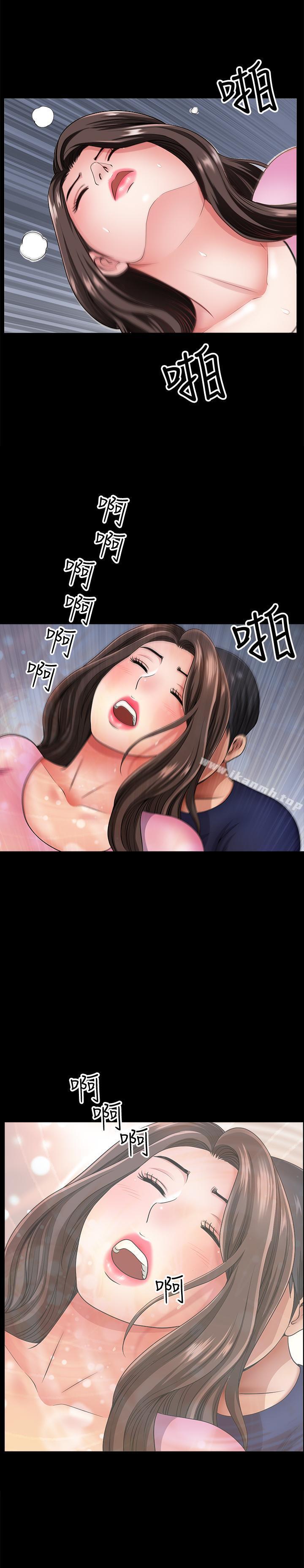 第14话-身心契合的人夫与人妻-双妻生活-skyso（第22张）