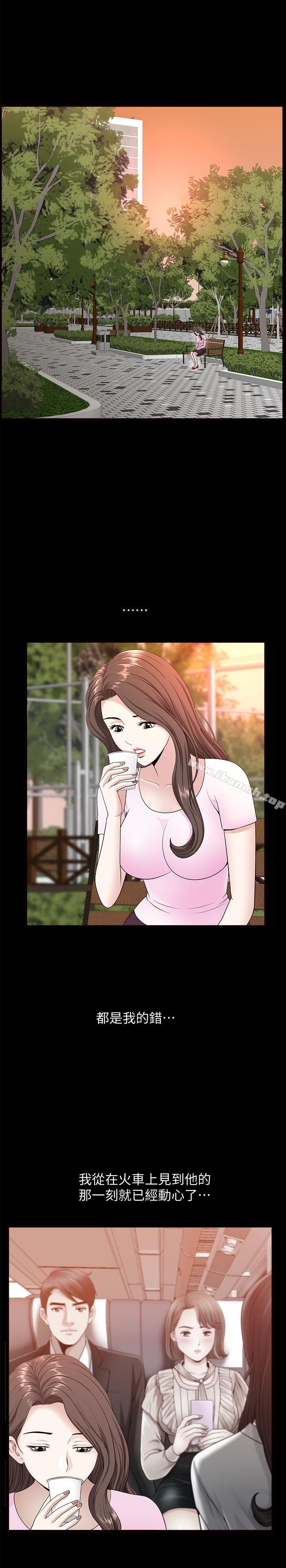 第15话-想去总公司上班就听话-双妻生活-skyso（第20张）