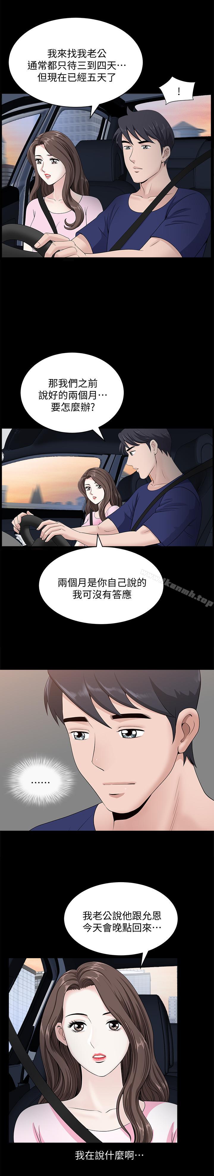第17话-万事开头难-双妻生活-skyso（第20张）