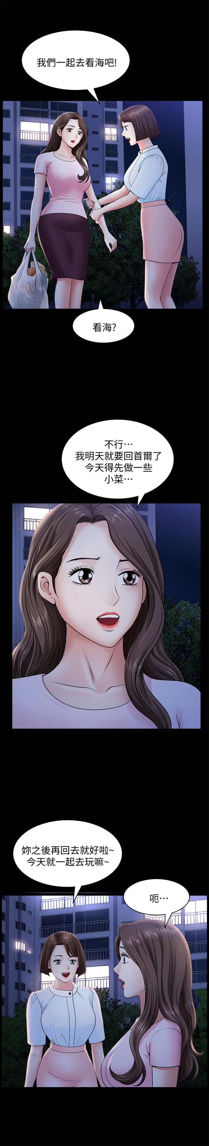 第18话-两夫妻尴尬的相遇-双妻生活-skyso（第22张）